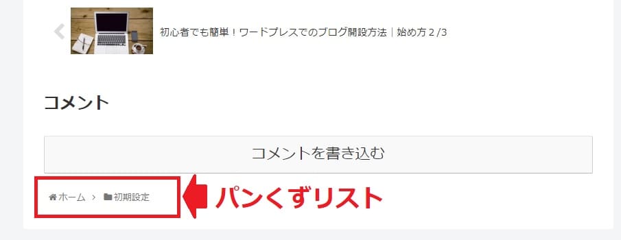 画像に alt 属性が指定されていません。ファイル名: list_2.jpg
