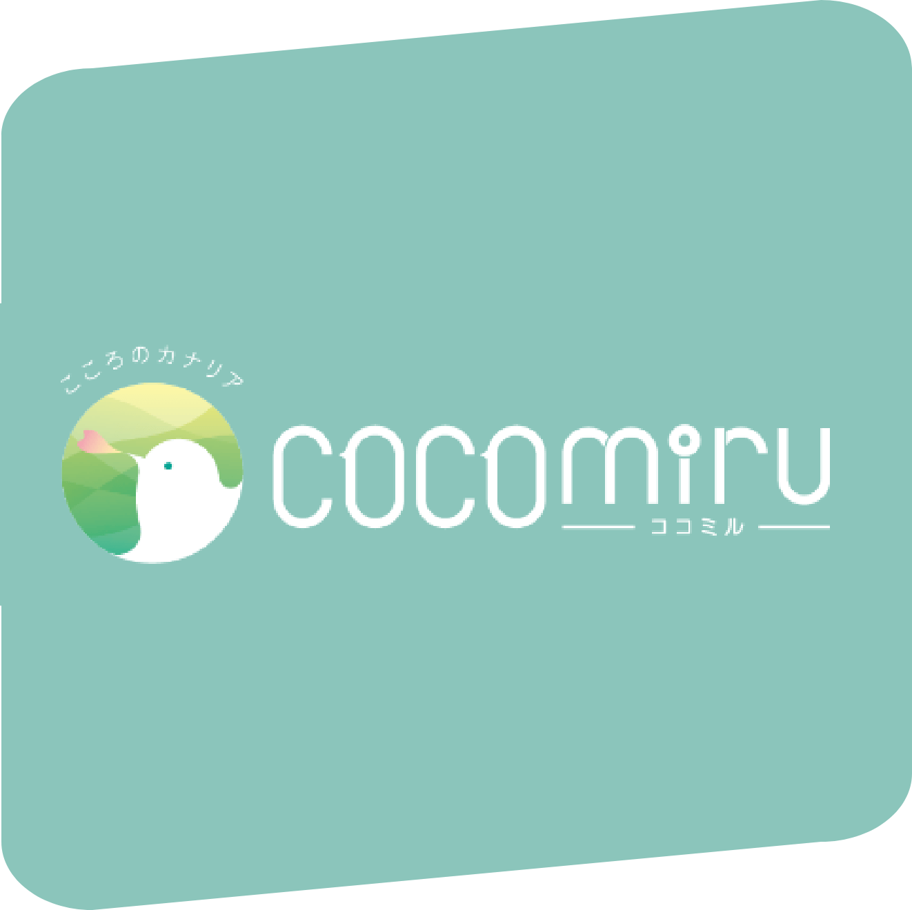 Cocomiru ロゴ